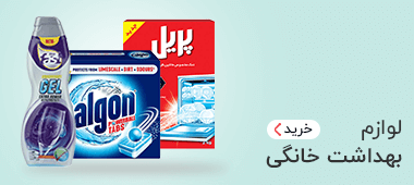 شوینده توالت و حمام