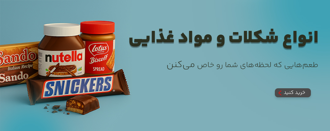 مواد غذایی