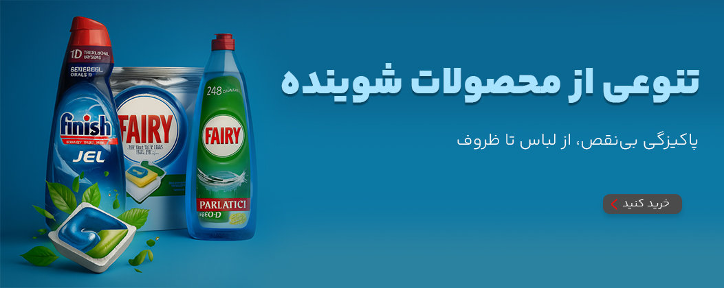 شوینده