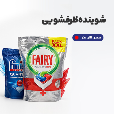 خرید شوینده ظرفشوی
