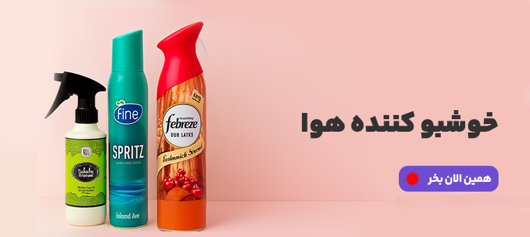 خوشبوکننده هوا